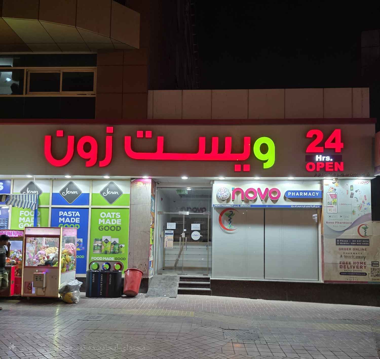 سوپر مارکت ویست زون دیره دبی