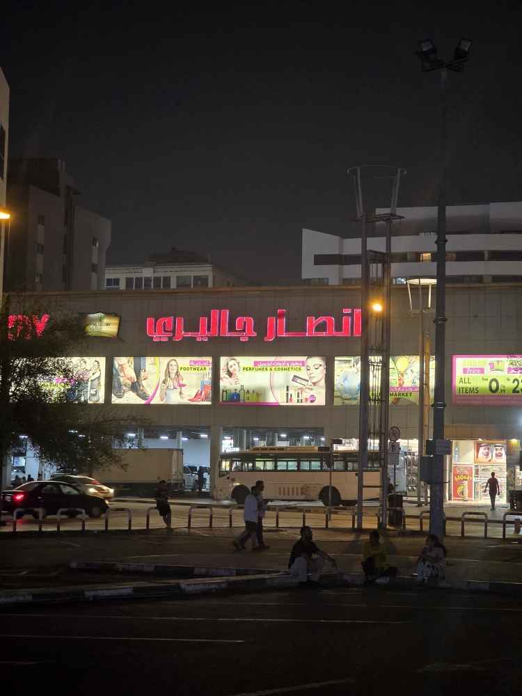 فروشگاه انصار گالری دیره دبی