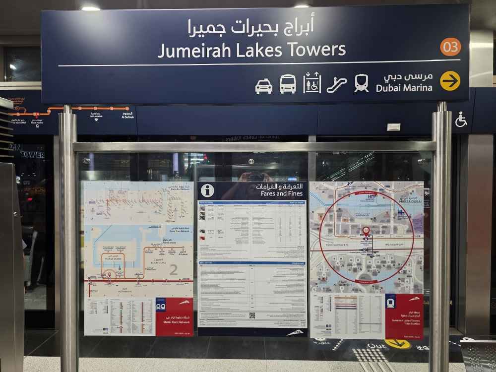 ایستگاه مترو جمیرا لیکس تاورز | دبی